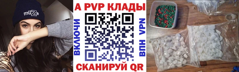 что такое наркотик  Тихорецк  А ПВП крисы CK 