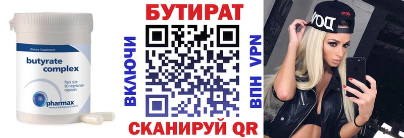 БУТИРАТ GHB  Тихорецк 