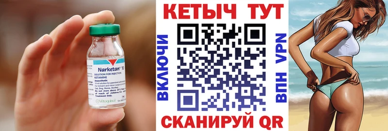MEGA сайт  Тихорецк  Кетамин VHQ 