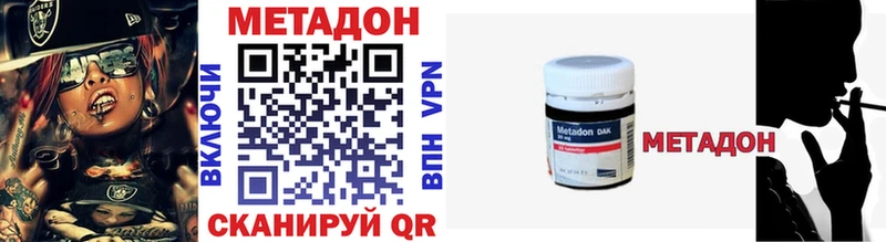 Метадон VHQ  Тихорецк 